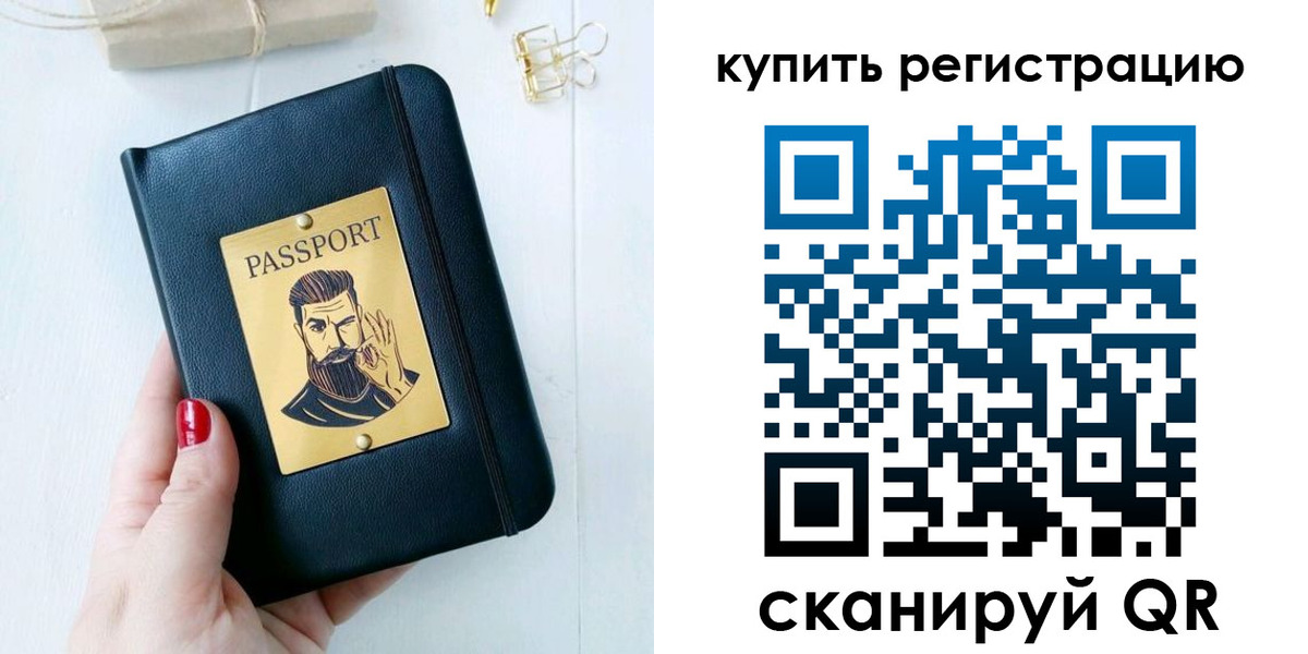 временная регистрация поиск в Архангельской области