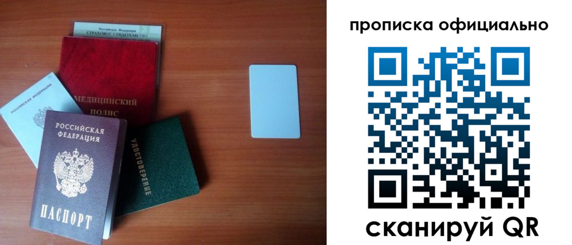 прописка иностранных граждан в Архангельской области