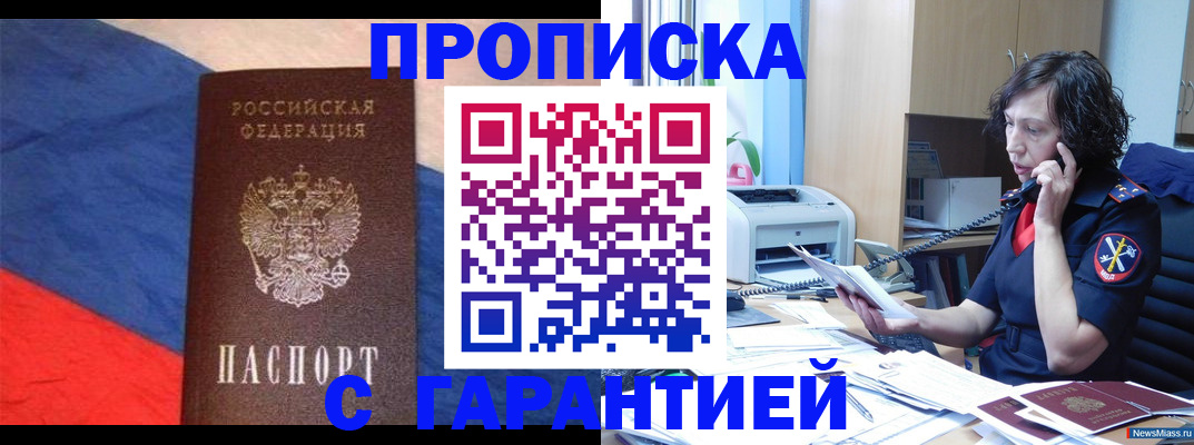 прописка для военкомата в Архангельской области