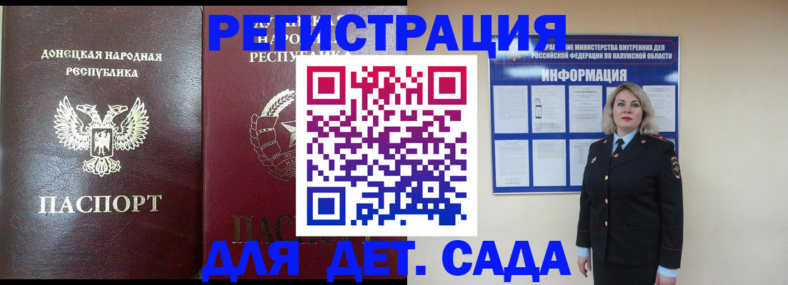 прописка в квартире в Архангельской области